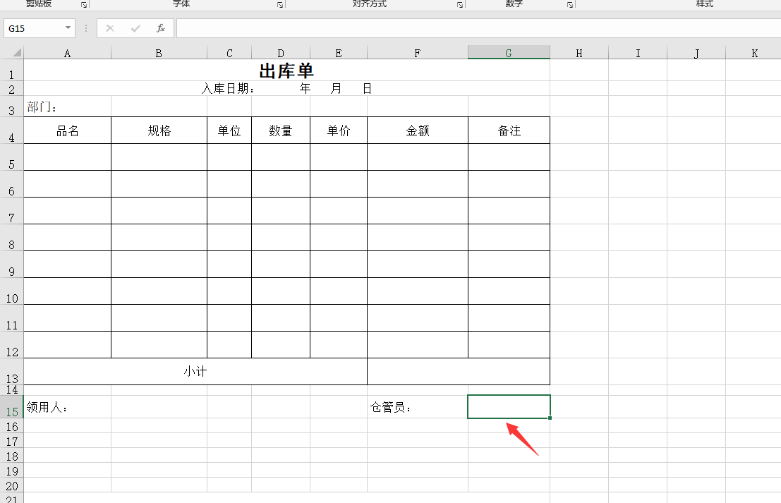 Excel电子签名设置技巧，手动签名拥有电子版，简单易学不劳心