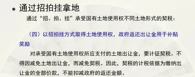 就因为房地产税务处理不会，陈会计刚来两个月就被老板辞退！快学