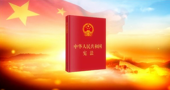 今天，致敬国家宪法日！你打卡了吗？