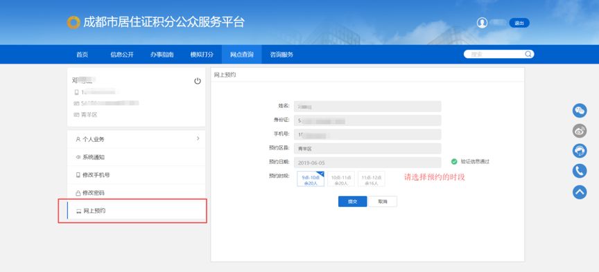 最后两天！无法学历、投靠入户的你，还有这个办法落户成都