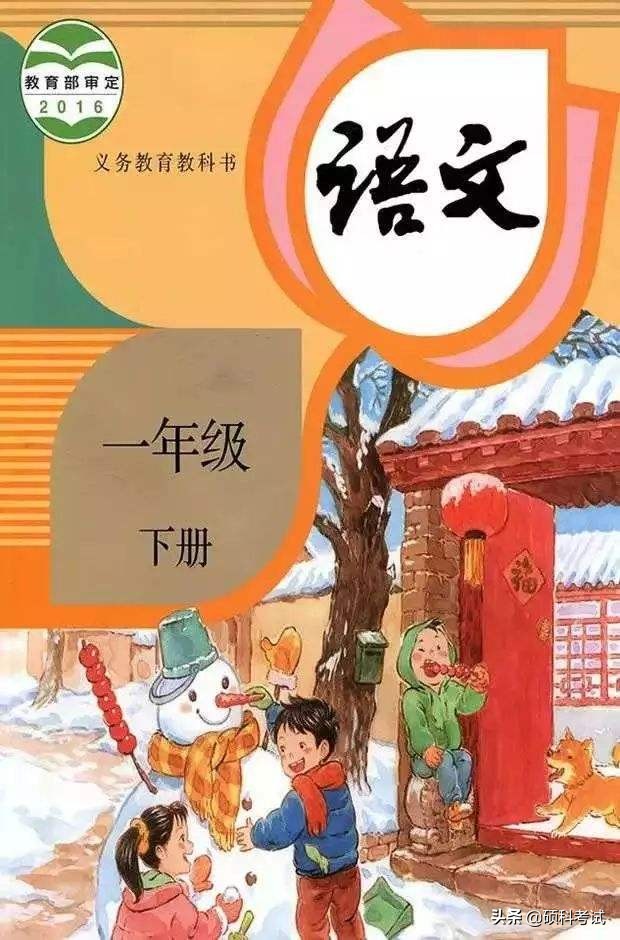 升字五笔输入法详解及一年级语文下册全册重点知识归纳整理