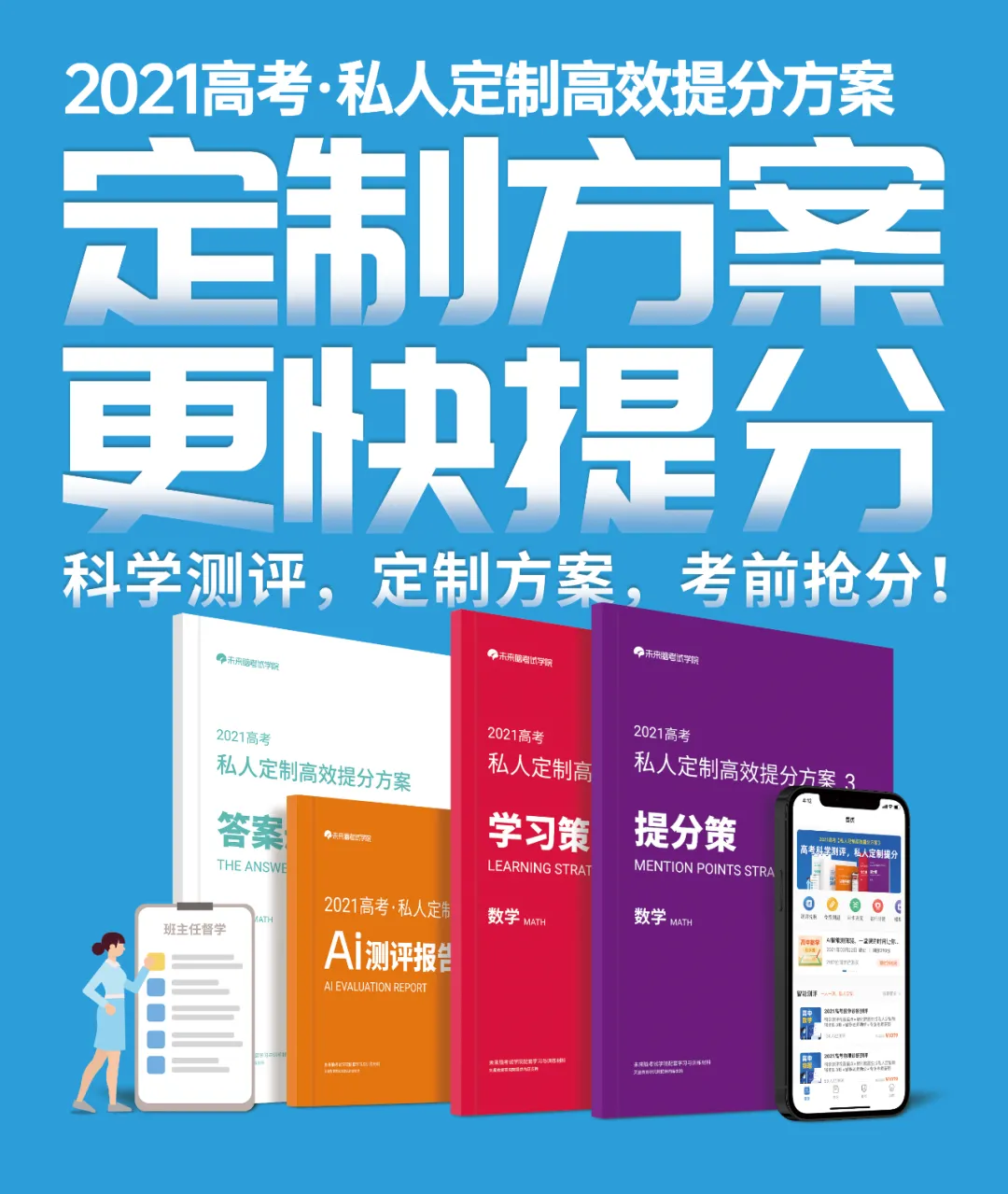 定了！2021高考难度保持稳定，新高考省份难度或将增大
