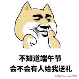“端午节”用英语怎么说？是“Duanwu Festival”吗？