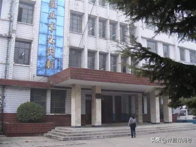 那些年许昌师范的老师，那些事，你还记得吗？