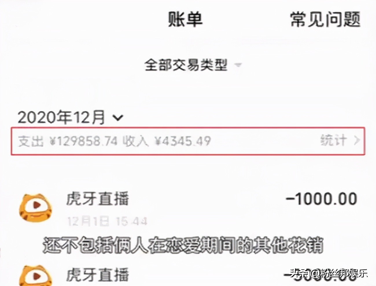 某牙卑微榜一豪刷70万，女主播却已订婚，还帮着买礼物见丈母娘