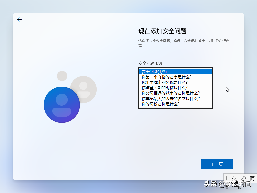 「装个系统」教你安装Windows 11 全程展示，精彩无限