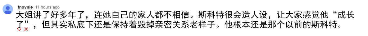 卡戴珊狂秀恩爱惹怒前任？男方私信荡妇羞辱，网友：贱不贱