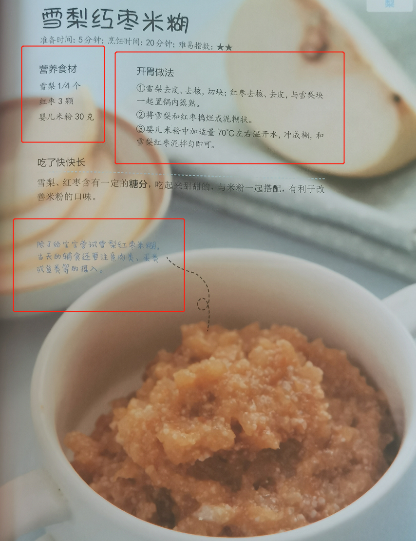 儿科医生：想要宝宝健康聪明发育好，辅食添加七原则父母要遵循