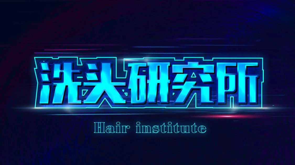 施华蔻3款热门护发精油对比测评，价格高一点大有不同？