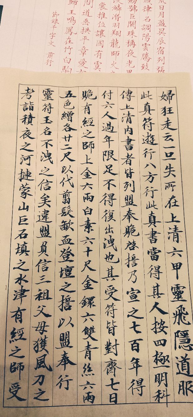 要想学好楷书，这些常识和规律你要知道