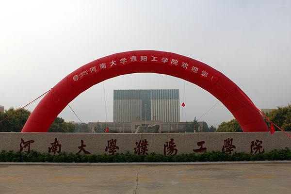 河南有五个地市没有本科院校，采用联办方式来办学，很可行