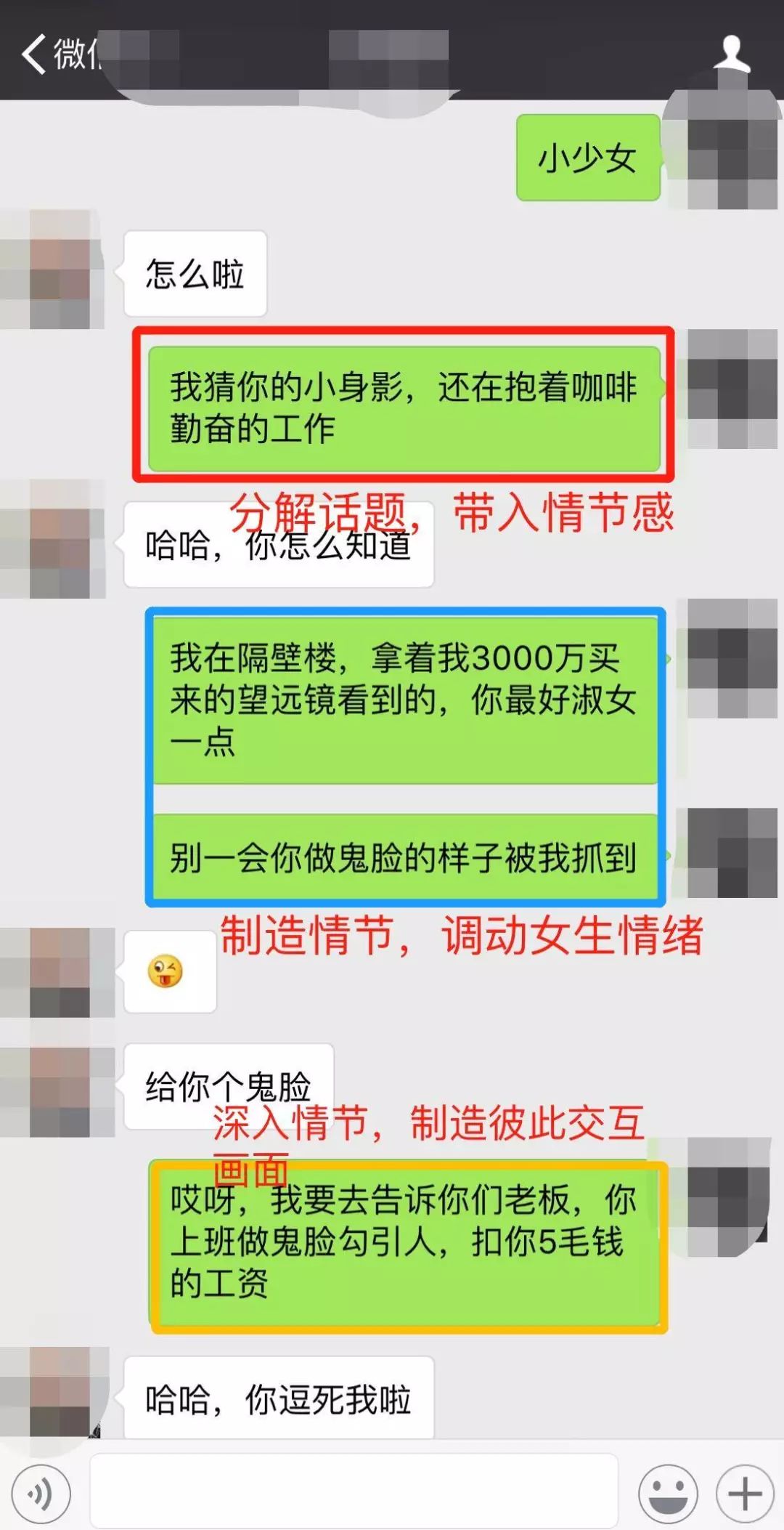 4个恋爱聊天话题技巧，超级好用！