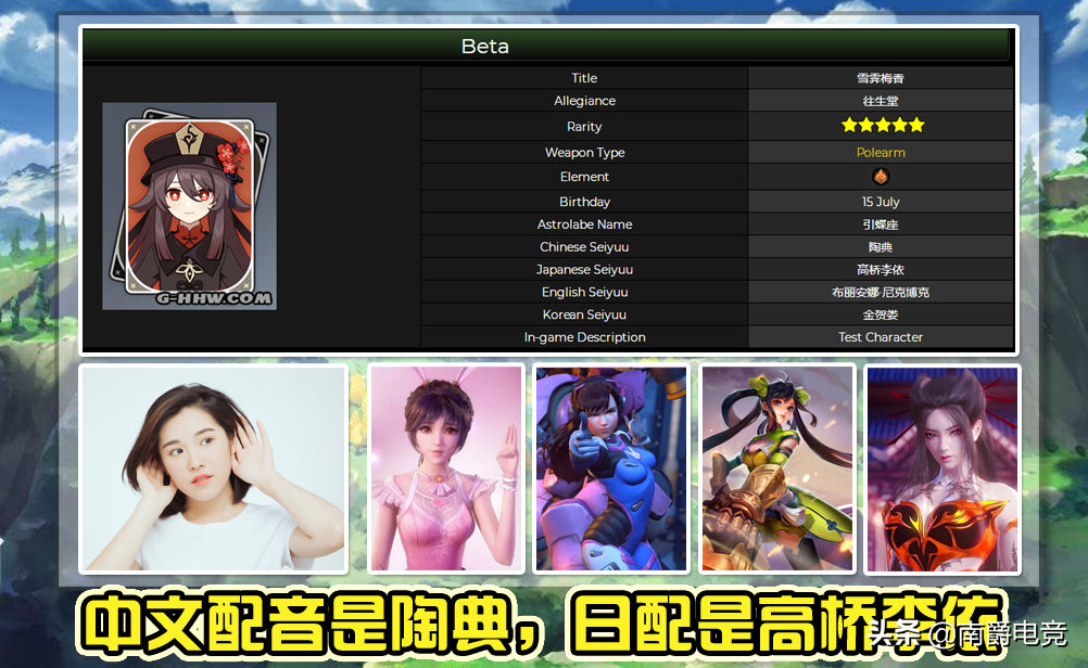 原神：新五星胡桃详细资料，技能天赋命座都有，钟离公子的配件？