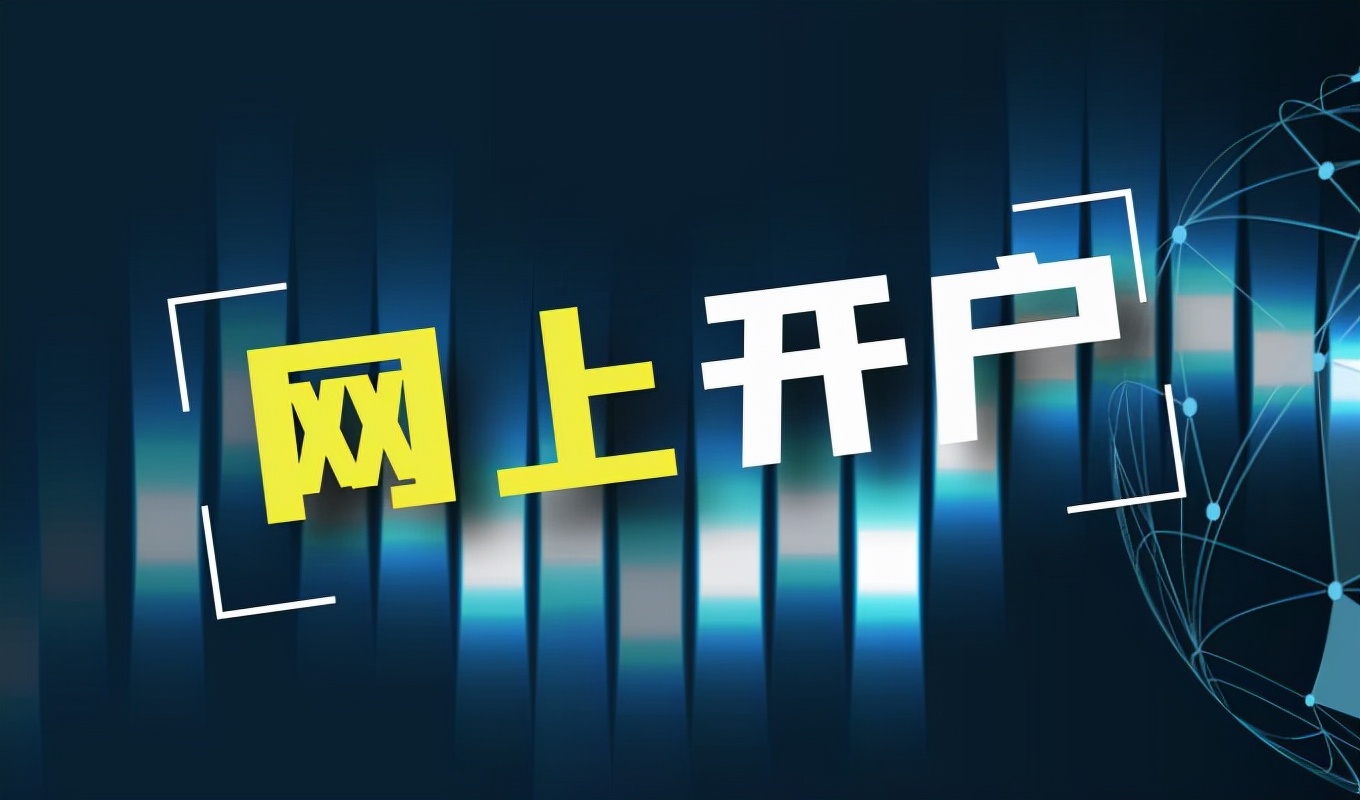 新手炒黄金在网上怎么开户?