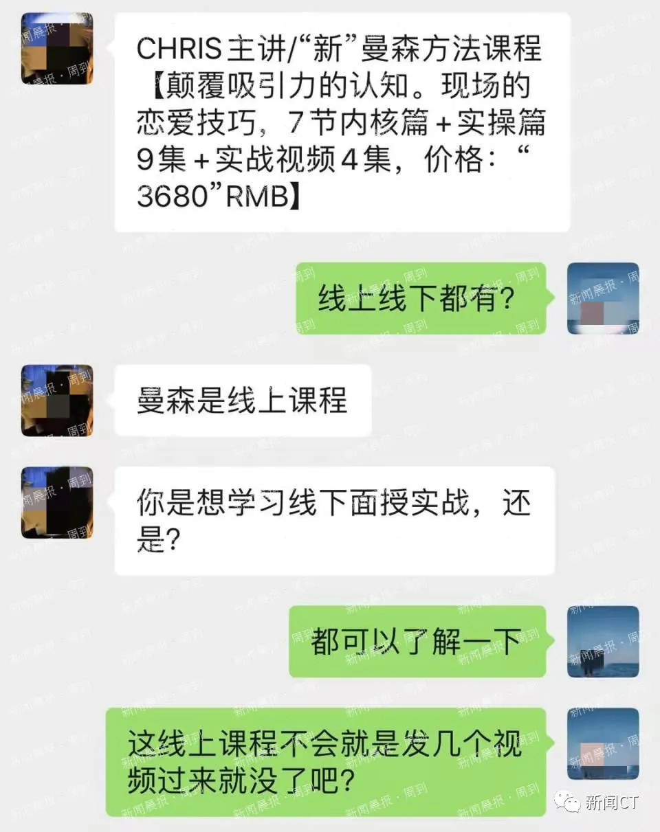 为挽回前妻，男子找“专家”制定策略：拆散“小三”要价27万，可陪吃陪睡陪玩