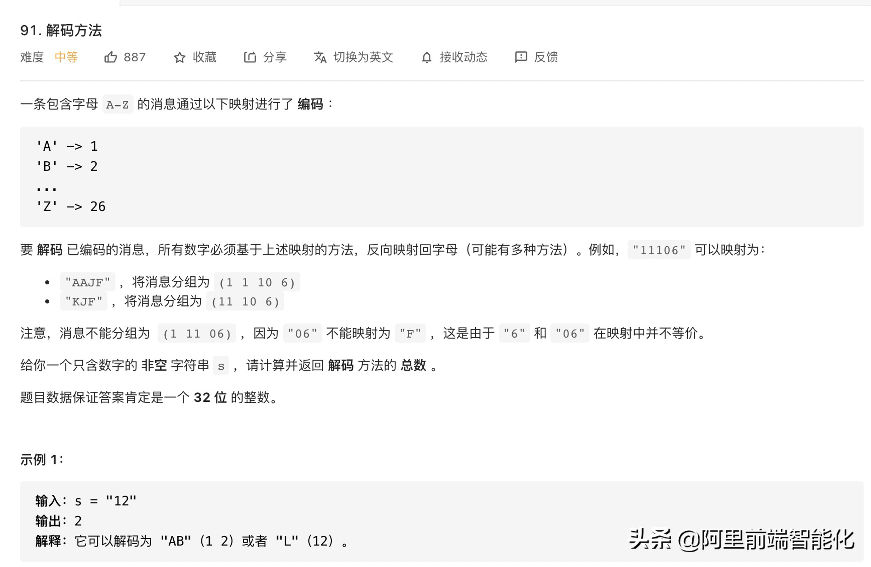 用大白话说说