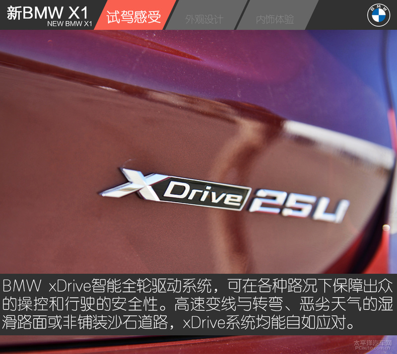 最值得购买 试驾新BMW X1 xDrive25Li