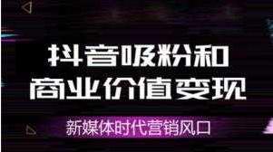 一文带你了解什么是抖音MCN机构？