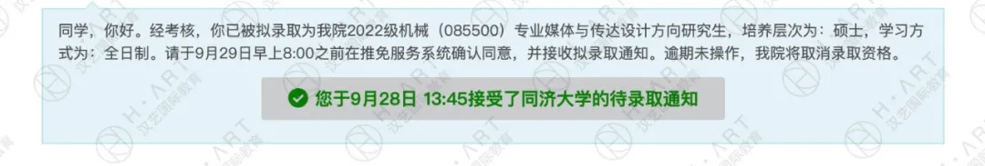 明年的“双非”录取通知书怎么拿?