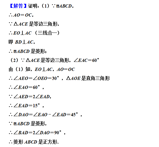 初二數學期末總複習3:正方形的判定方法總結大全,題目較難