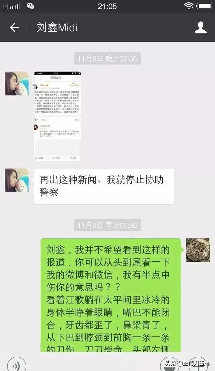 刘鑫江歌案全过程(江歌案完整始末及控诉刘鑫的5大证据，虽没动手杀人，却致人毙命)