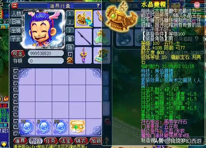 梦幻西游：谁能证明五庄观的破烂王？玩家：我来用实力证明！XSWL