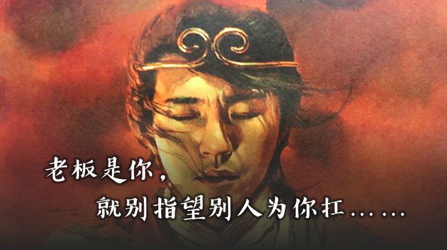 EMBA读了2年半，概括起来其实也就学了这句话……