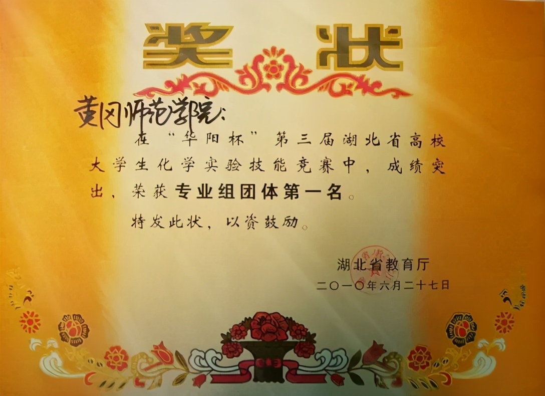 黄师“院”景 | 大家好，我们是“变化的科学”