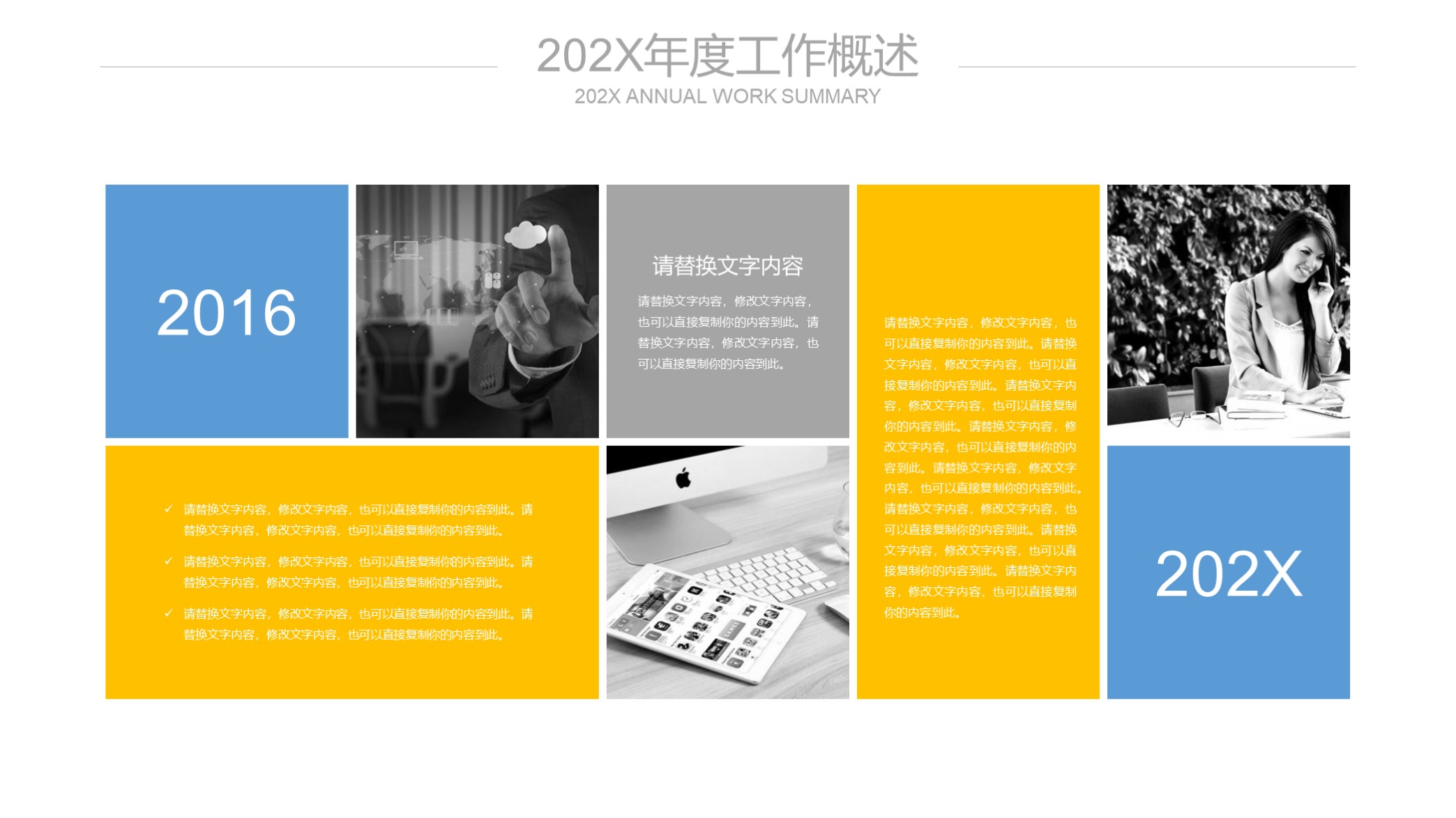 看看？第1286期—蓝色简洁企业宣传公司介绍PPT模板