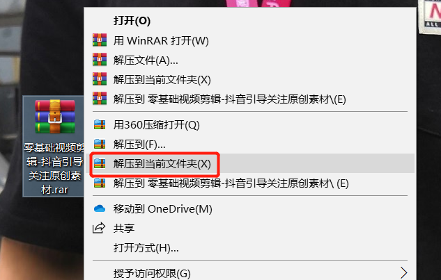 亲手制作专属于你的抖音短视频Vlog“片尾引导关注”