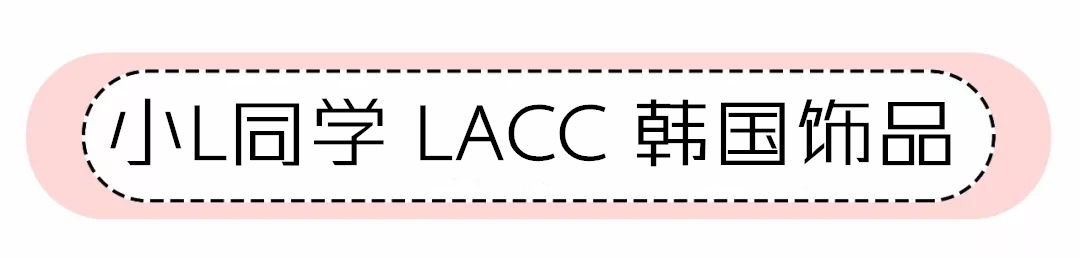 十几块买到爽的平价饰品店种草，这些店铺让我我逛一天都不嫌累