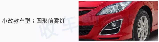 马6家族（马自达6、睿翼、阿特兹）车型年款配置详解