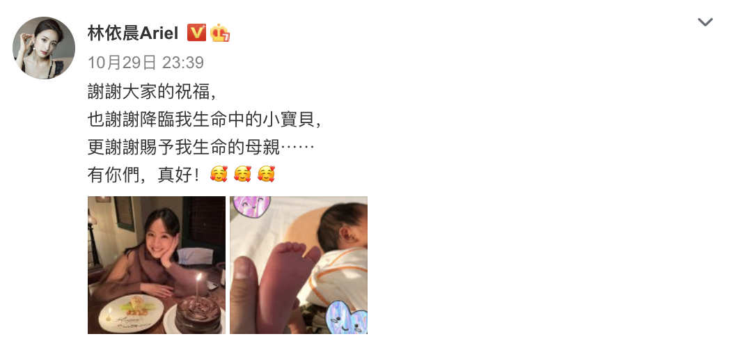 林依晨39岁生日晒女儿萌照，小公主发量浓密，郑元畅留言送祝福