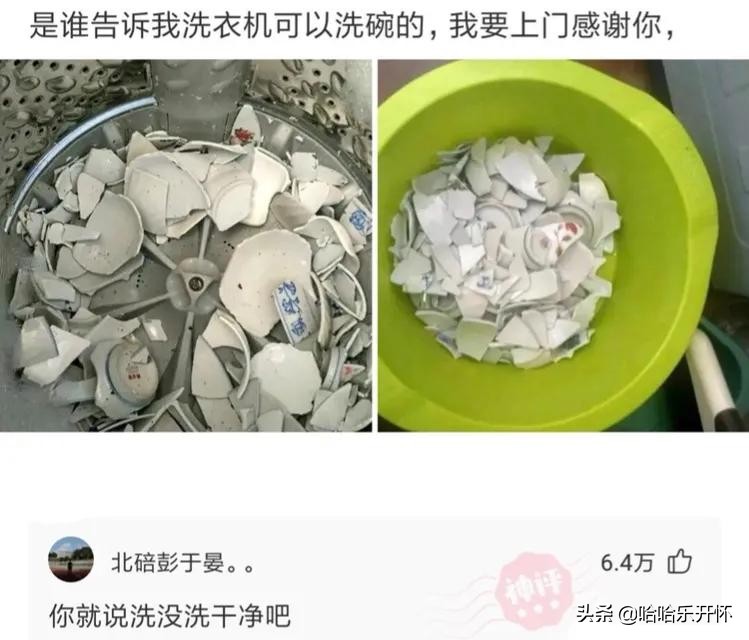 神评爆笑合集：男生最想收到对象送啥礼物？神评笑死我了，哈哈