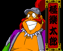 日本三大国民游戏之一《天外魔境》，我们接触到的仅仅是皮毛