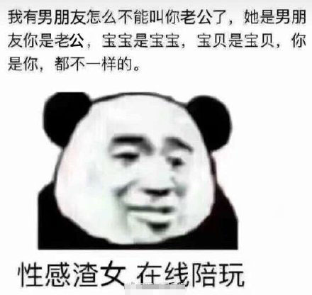 气死男朋友的表情包：想泡我可以，先磕个头