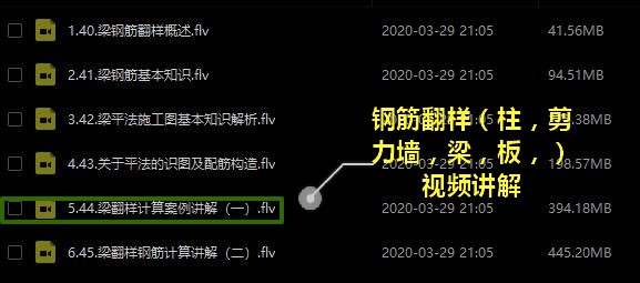 想学钢筋翻样没人教？超全视频版教程，理论结合实践让你轻松学会
