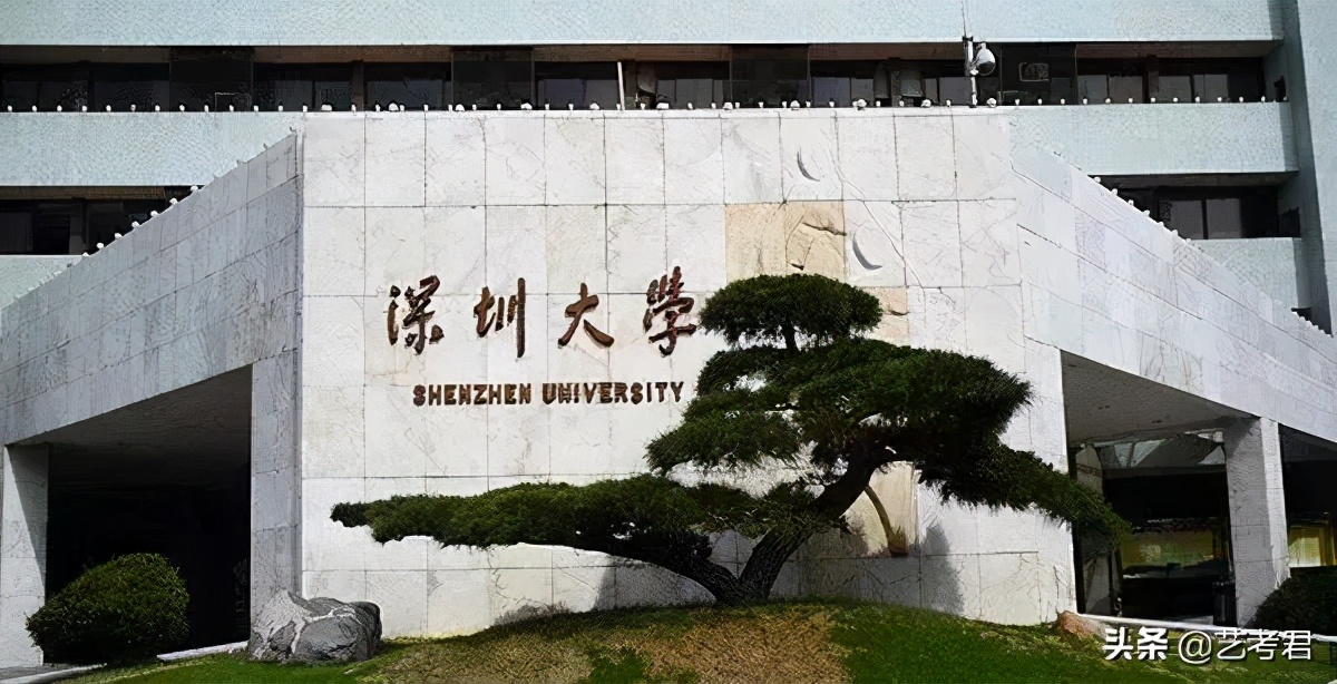 广东省内排名前10的重点大学，面向全国承认美术统考录取的专业