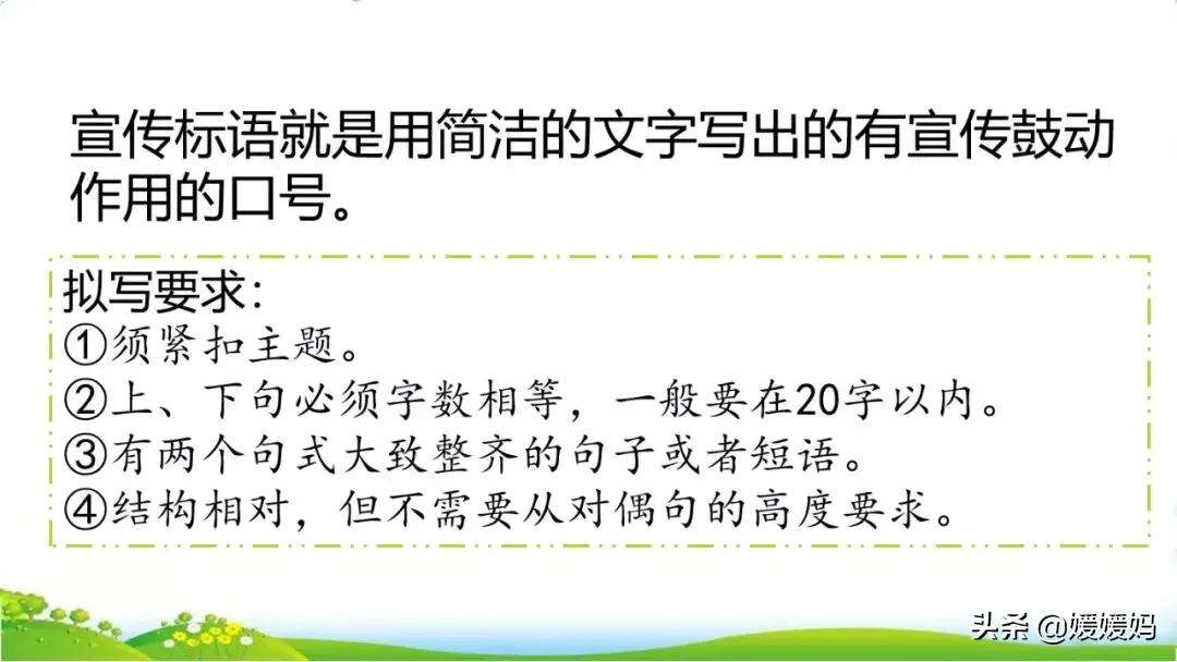 部编版语文五年级上册教材课后习题参考答案