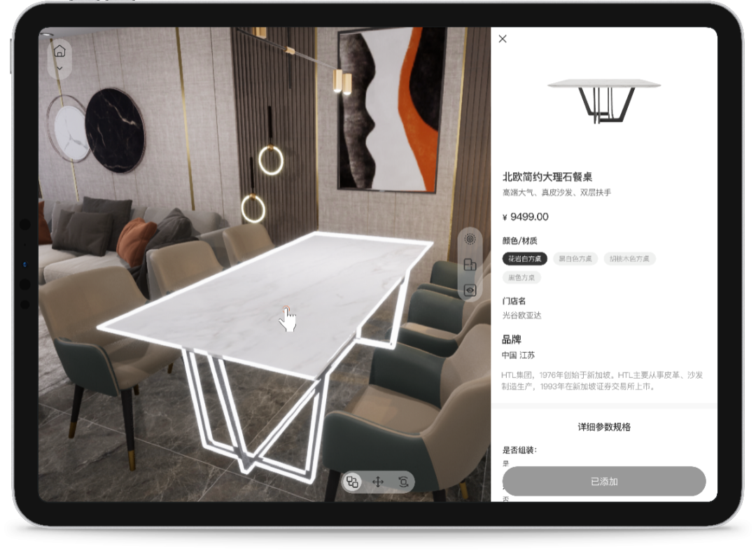 像畫畫一樣設計家居，做家居界的「抖音」