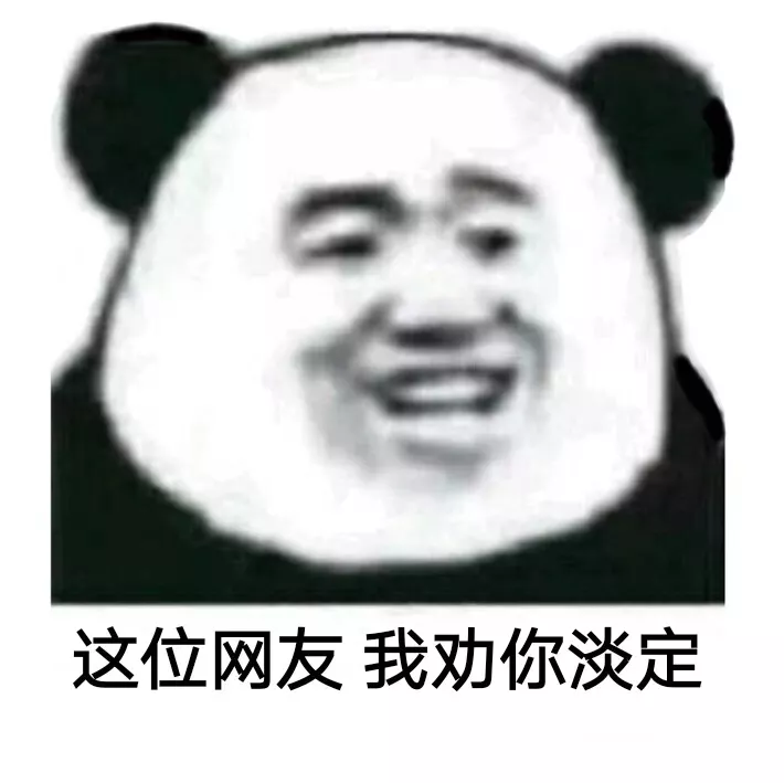 这位网友，我劝你