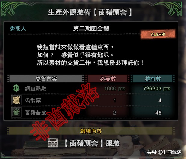 【怪物猎人世界】怪猎暖暖启动！全外观服装入手指南（下）