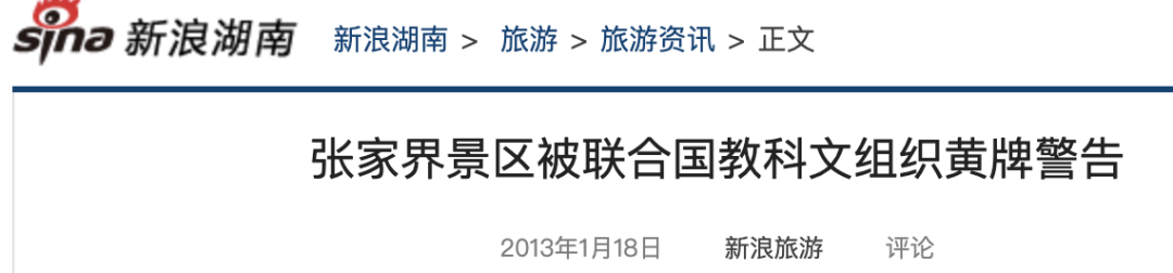 被骂15年，全民抵制！史上最牛“碰瓷”，又卷土重来