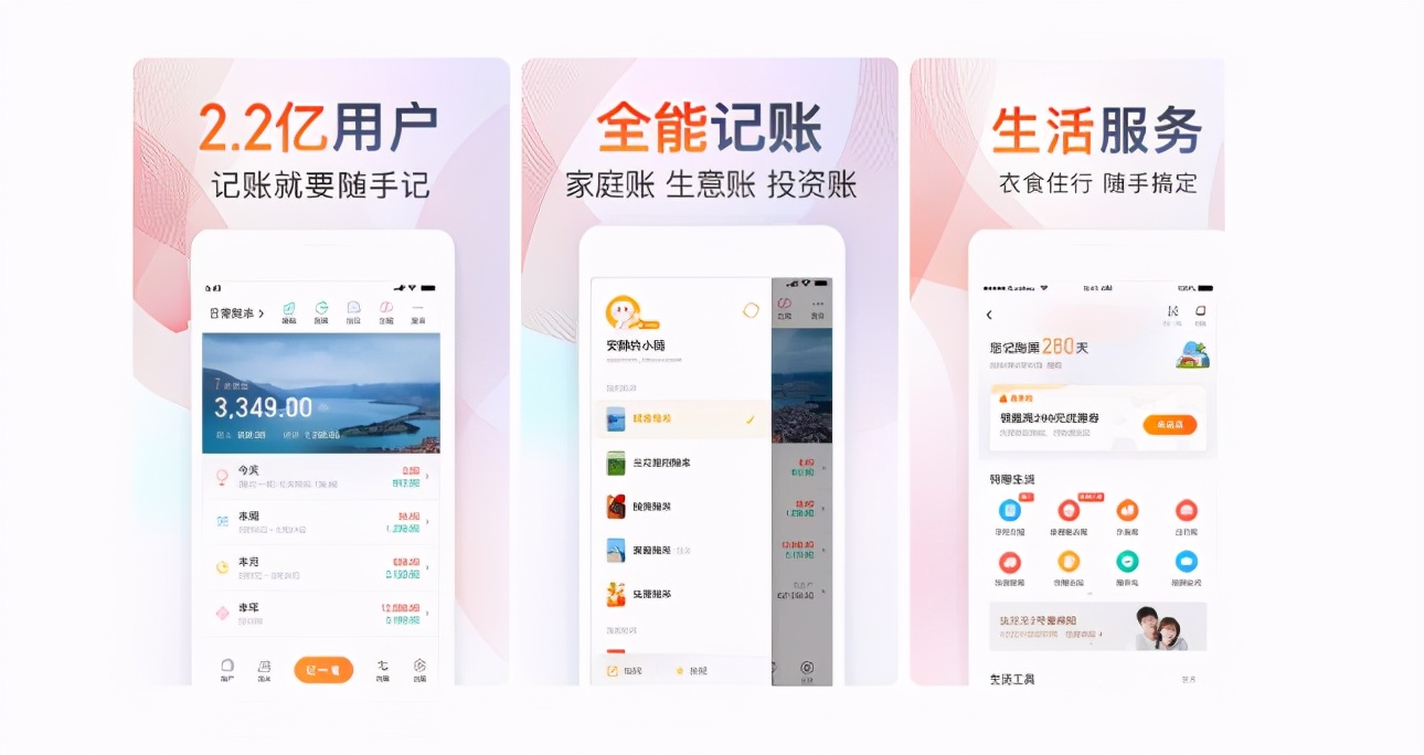 四款簡單好用的記賬小工具