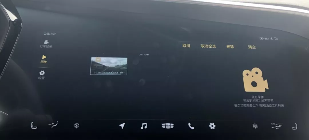 星越 ▎行车记录仪功能介绍