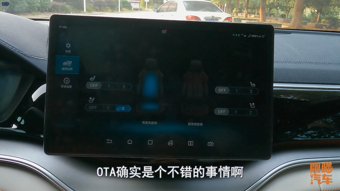 汽车OTA升级真的能让车常用常新吗？老司机说给你听就明白了