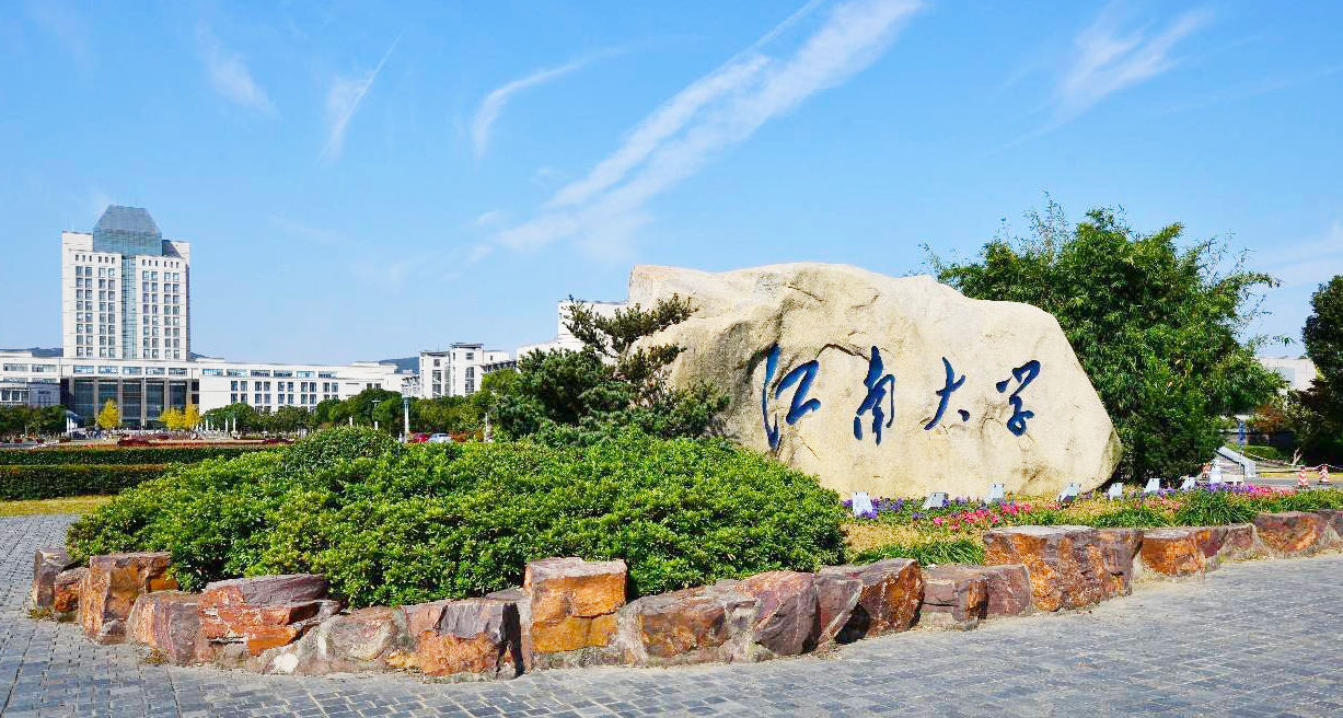 江苏定向选调高校名单公布后，被网友吐槽：江南大学也是名校？