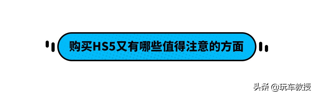 钱多人傻？红旗HS5月销近万 网友：真的比探岳好吗？