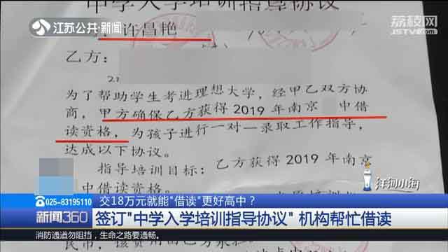 交18万元“借读费”却无法上学？家长得知真相：国家早已颁发禁令