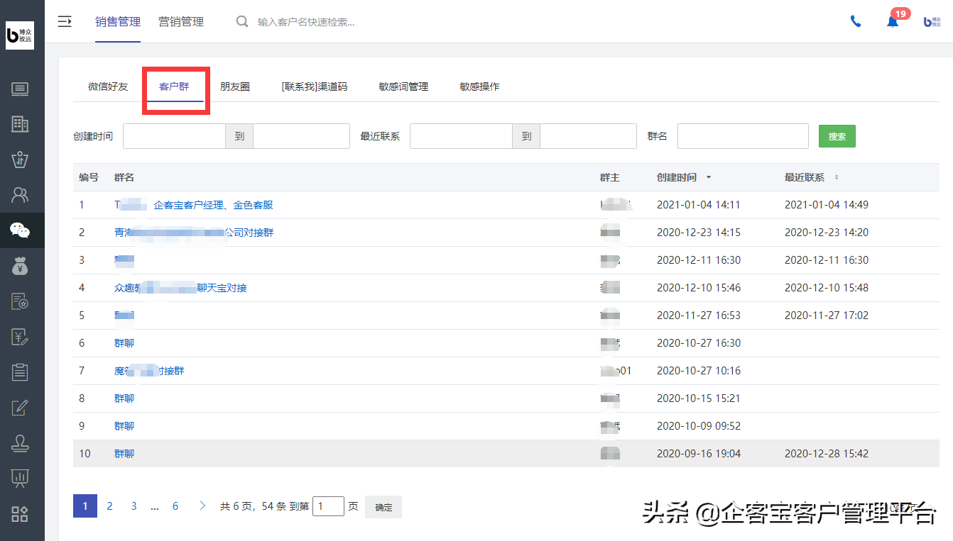 企业微信群如何禁止互加好友？如何禁止私聊？